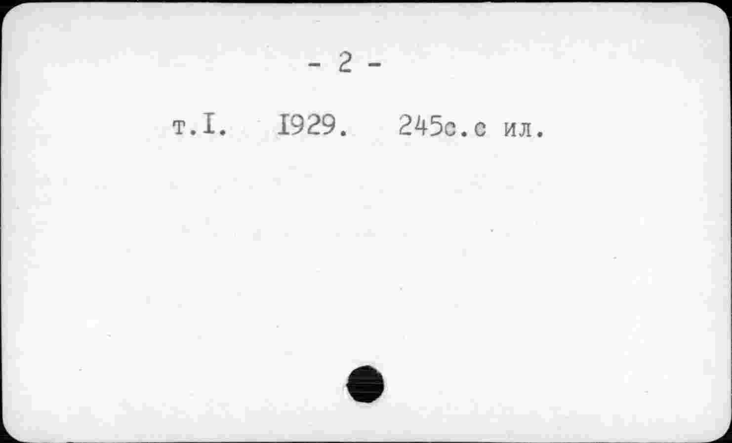 ﻿- 2 -
т.I. 1929.	245c.с ил.